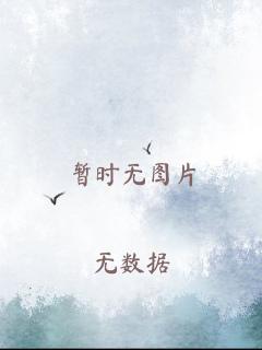 摸胸黄文